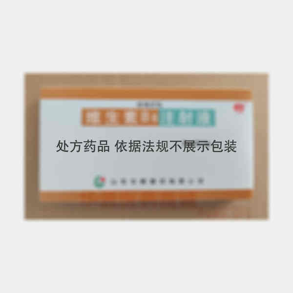 优选 维生素B6注射液