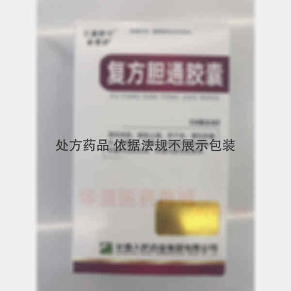 优选 复方胆通胶囊