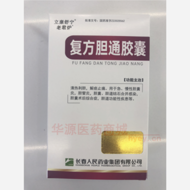 优选 复方胆通胶囊