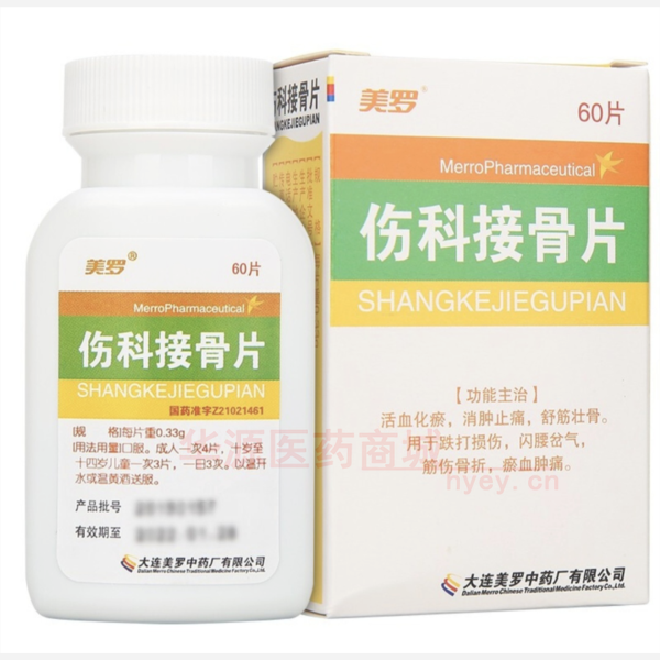 优选 伤科接骨片(薄膜
