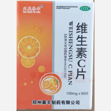 优选 维生素C片