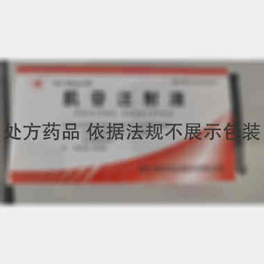 优选 肌苷注射液