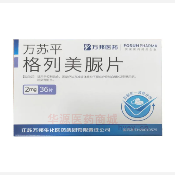 优选 格列美脲片(万苏