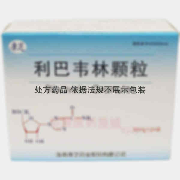 优选 利巴韦林颗粒