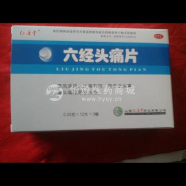 六经头痛片 0.25g*12s*3板 山西仁源堂药业有限公司