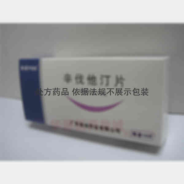 优选 辛伐他汀片
