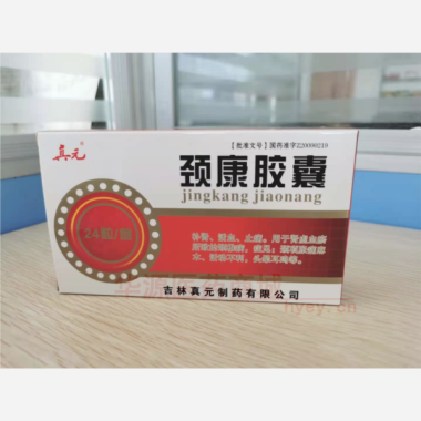 优选 颈康胶囊