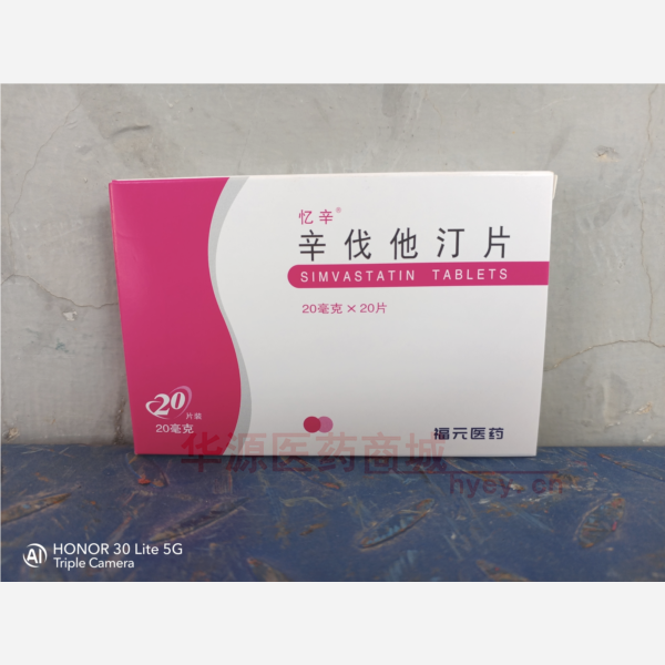 优选 辛伐他汀片