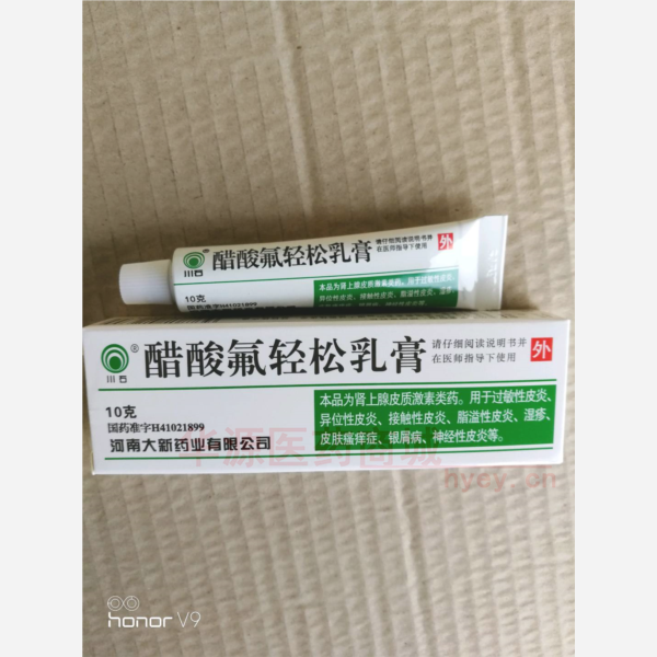 优选 醋酸氟轻松乳膏