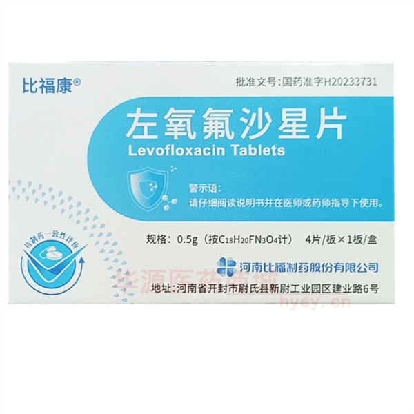 优选 左氧氟沙星片