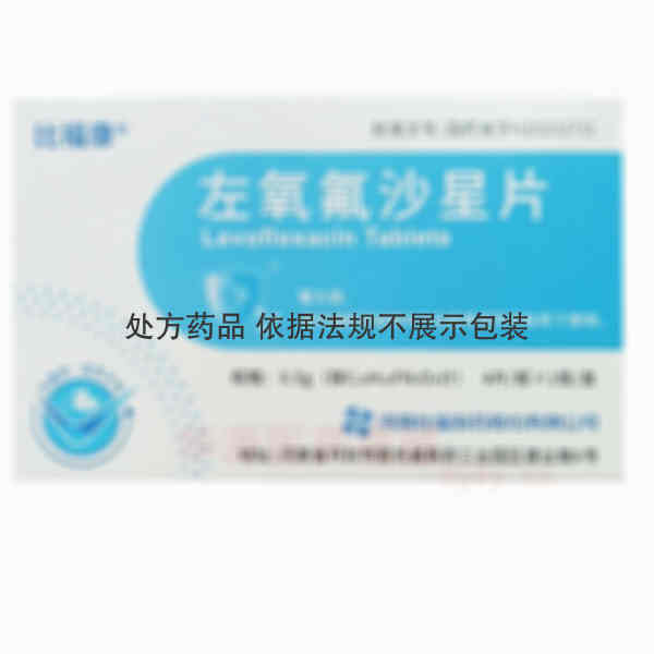 优选 左氧氟沙星片