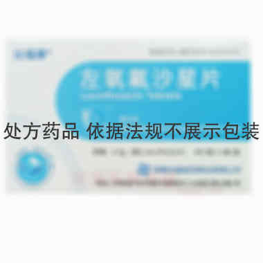 左氧氟沙星片 0.5g*4s 河南比福制药股份有限公司