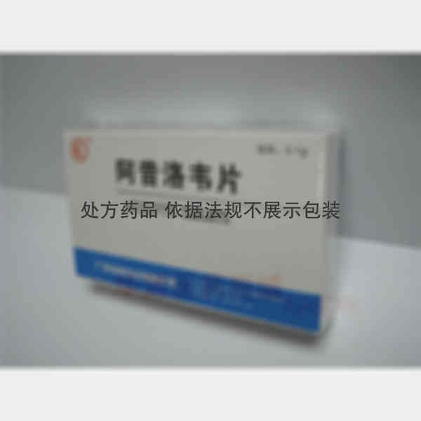 优选 阿昔洛韦片