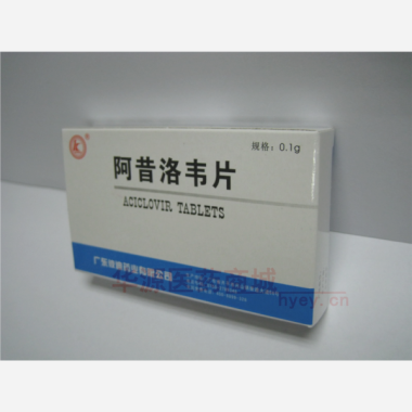 优选 阿昔洛韦片