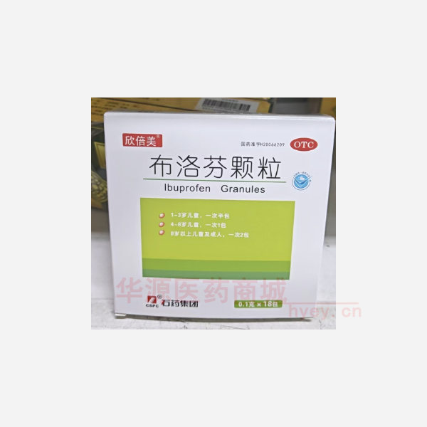 优选 布洛芬颗粒