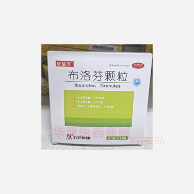优选 布洛芬颗粒