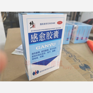 优选 感愈胶囊