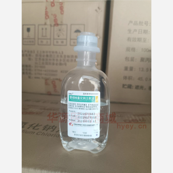优选 替硝唑氯化钠注射