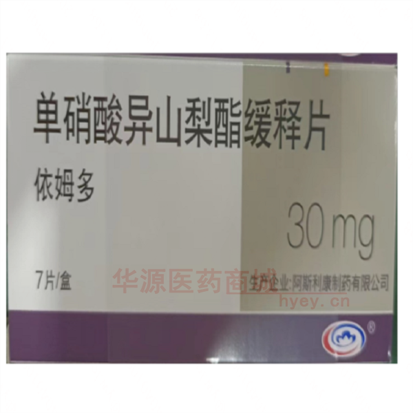 优选 单硝酸异山梨酯缓