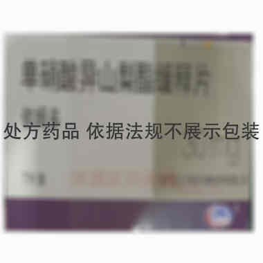 优选 单硝酸异山梨酯缓