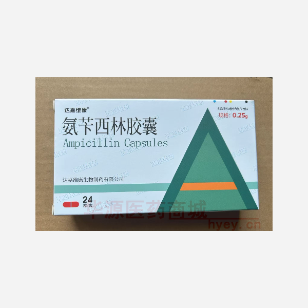 优选 氨苄西林胶囊(双