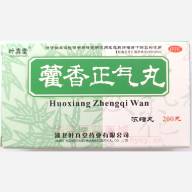藿香正气丸（浓缩 200丸 湖北御金丹药业有限公司
