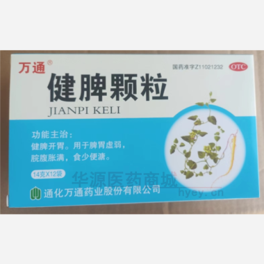 优选 健脾颗粒