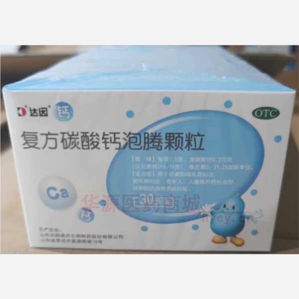 优选 复方碳酸钙泡腾颗