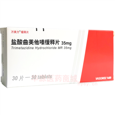 优选 盐酸曲美他嗪片(