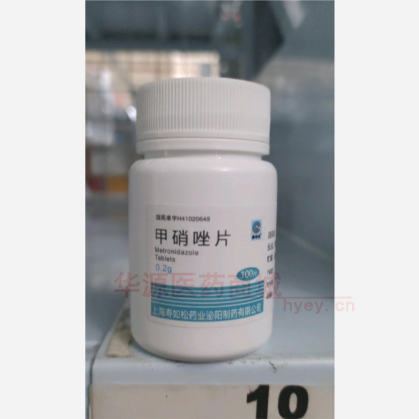 优选 甲硝唑片（套盒)