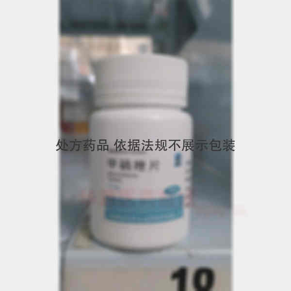 优选 甲硝唑片（套盒)