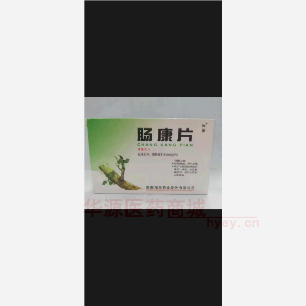 优选 肠康片