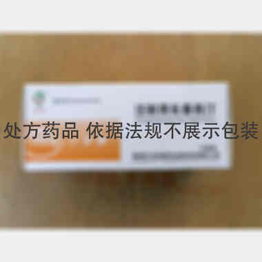 优选 注射用长春西汀