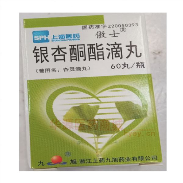 优选 银杏酮酯滴丸(套