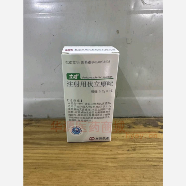 优选 注射用伏立康唑（