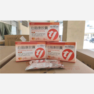 优选 心脑康胶囊