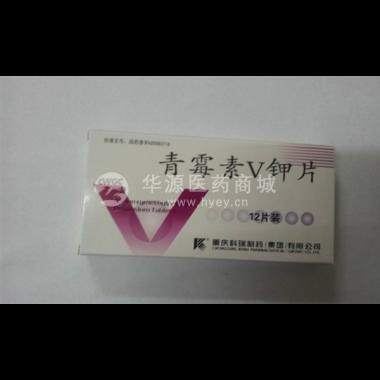 优选 青霉素V钾片