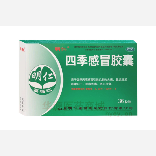 优选 四季感冒胶囊