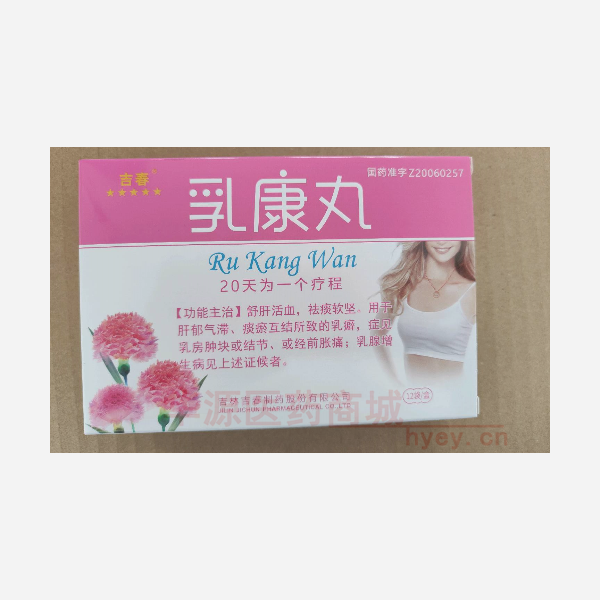 优选 乳康丸