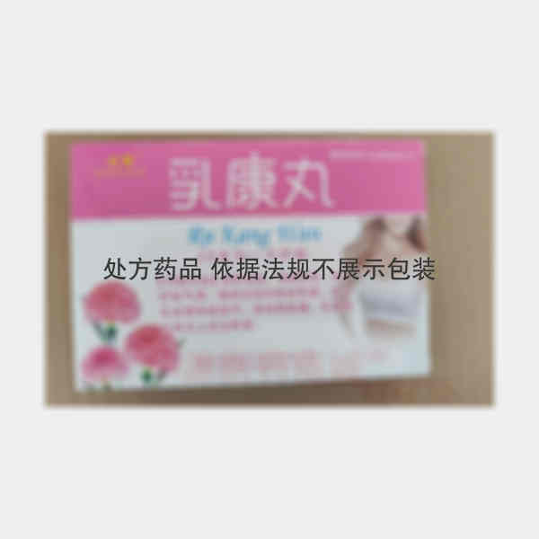 优选 乳康丸