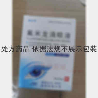 优选 氟米龙滴眼液(套