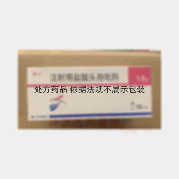 优选 注射用盐酸头孢吡