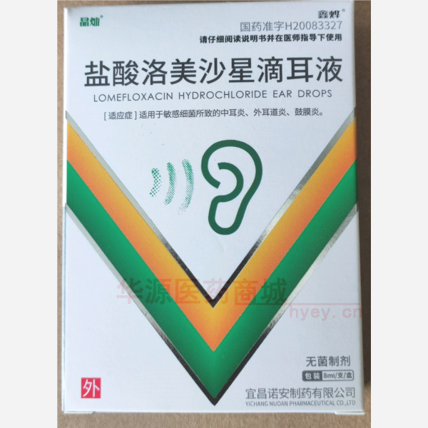 优选 盐酸洛美沙星滴耳