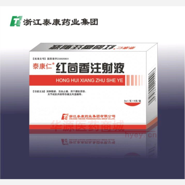 优选 红茴香注射液