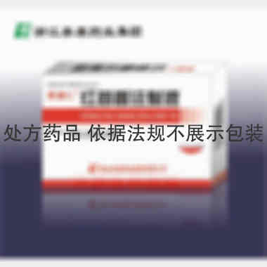 优选 红茴香注射液
