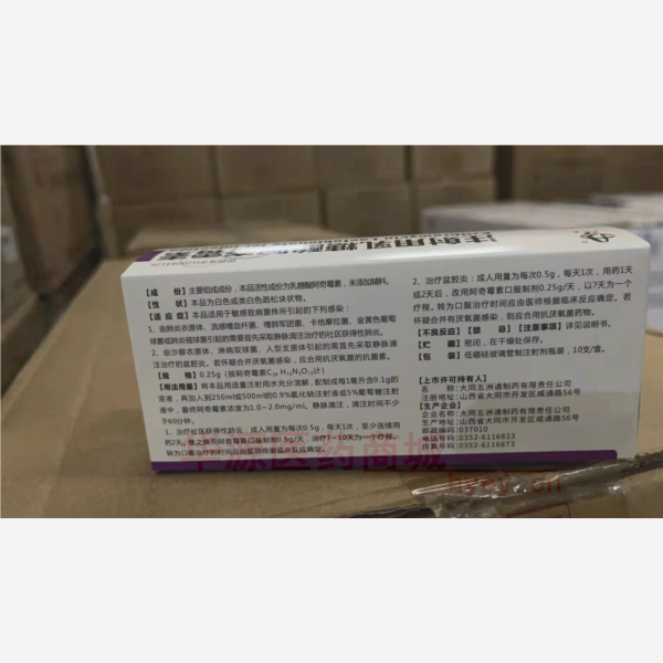 优选 注射用乳糖酸阿奇