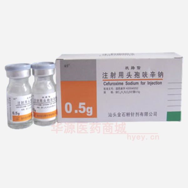 优选 注射用头孢呋辛钠