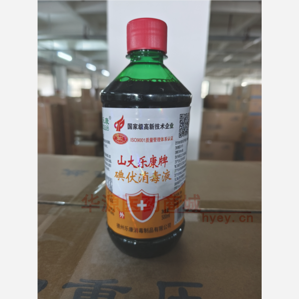 优选 山大乐康牌碘伏消