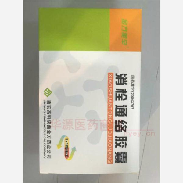 优选 消栓通络胶囊