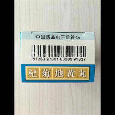 杞菊地黄丸(套盒 200s 湖北瑞华制药有限责任公司